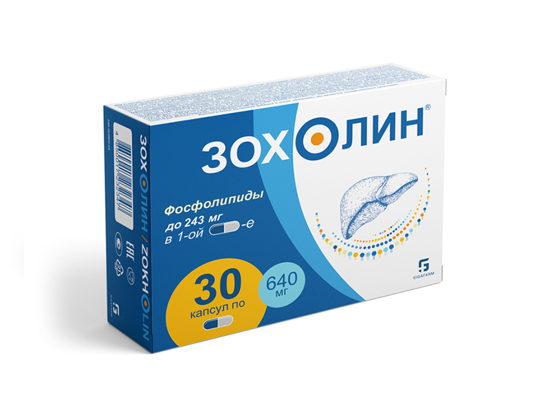 Зохолин®